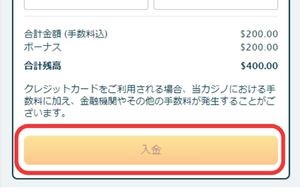 入金をタップバンドルカード