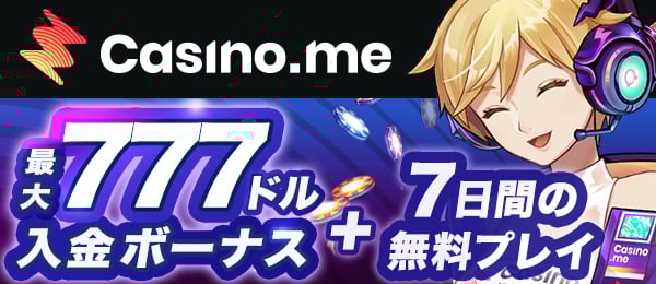 オンラインカジノカジノミー  Casino.me