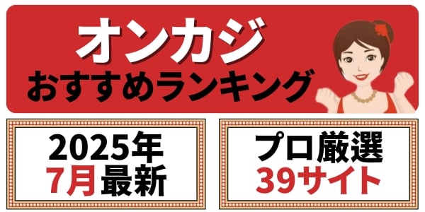 オンラインカジノ おすすめランキング