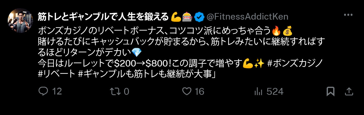ボンズカジノ　評判・口コミ