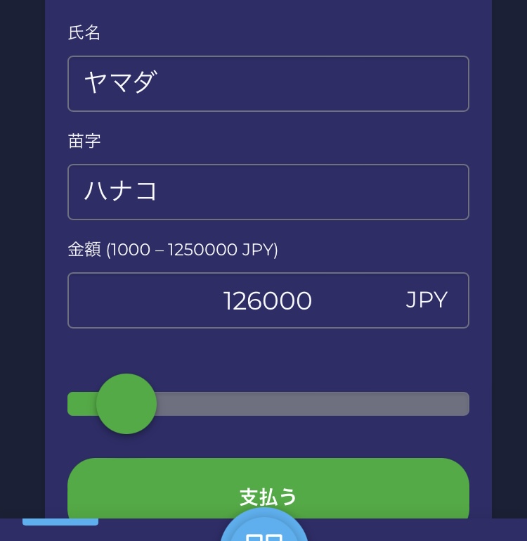 Ramen deposit bank name and amount