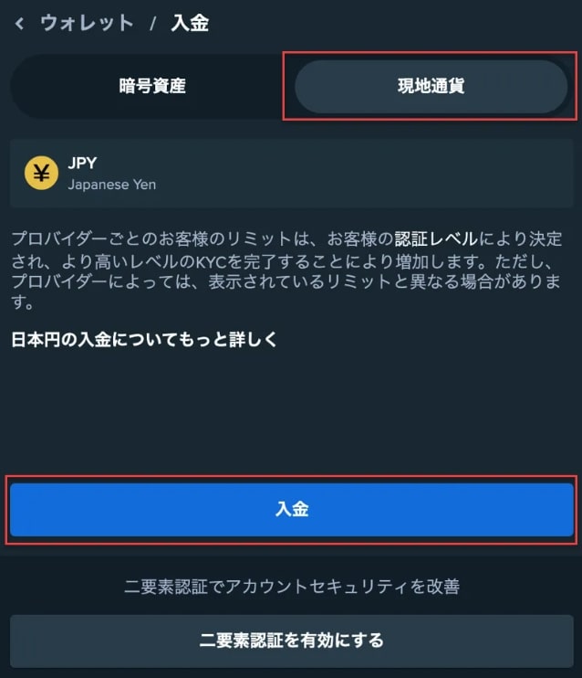 stake カジノに入金する手順２ー入金手続きをはじめる