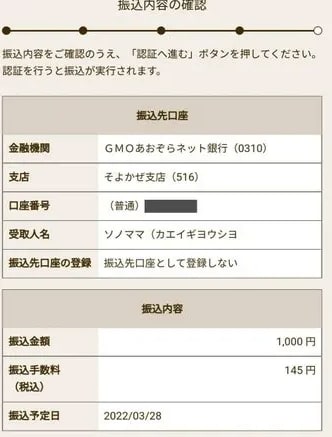 Stakeカジノに入金する手順５ー ステーク カジノ stakeの入金完了！