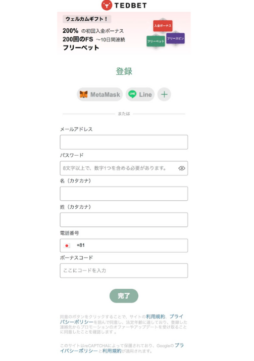 テッドベットカジノ 登録