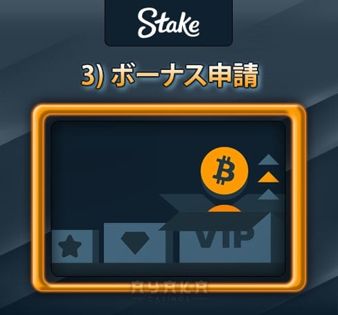 VIPの始め方