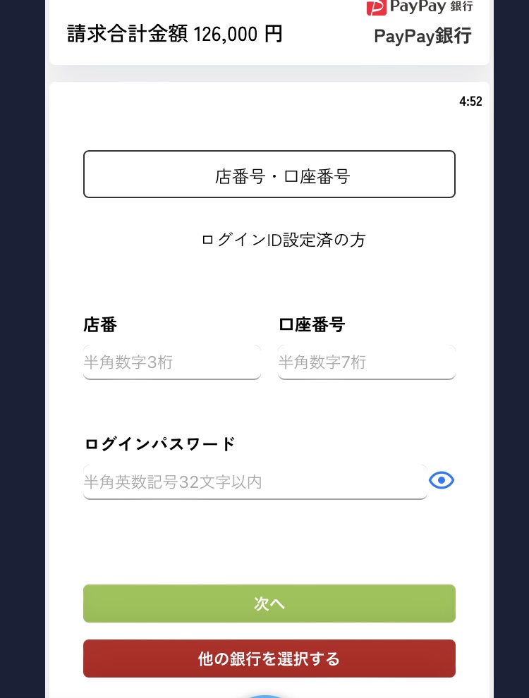 bank log in