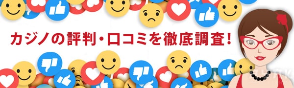 bcgameの評判・口コミ