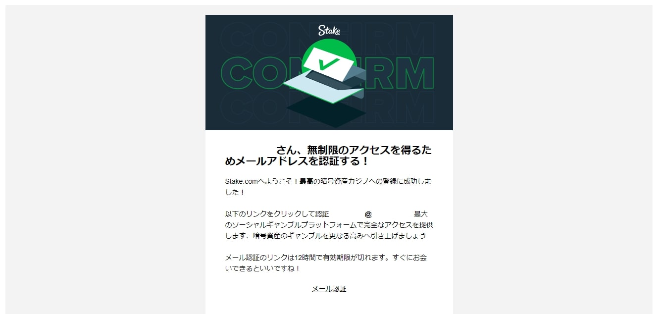 ステークカジノ の 登録 方法完了