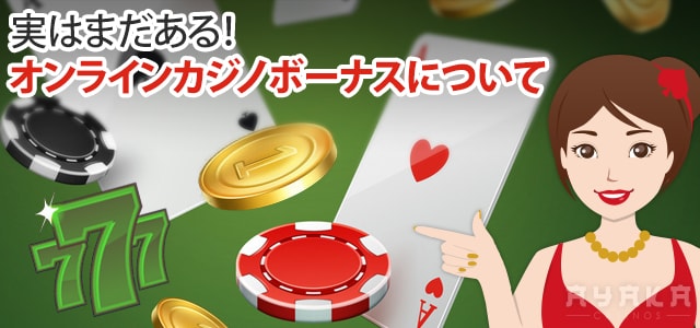 オンラインカジノプロモーションBC GAME