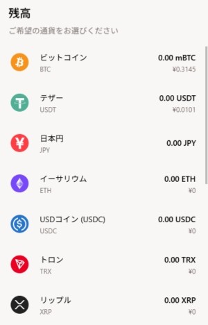 ンラインカジノ 仮想通貨 出金
