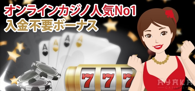 ルーレットを無料で遊ぶ方法