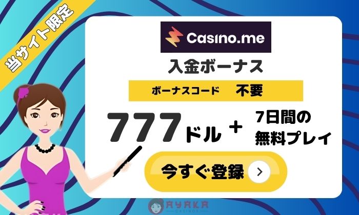 カジノミー