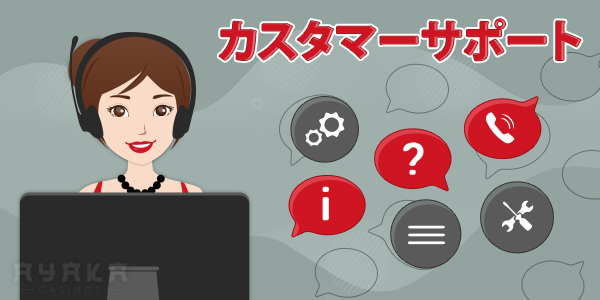 サポート カジノX