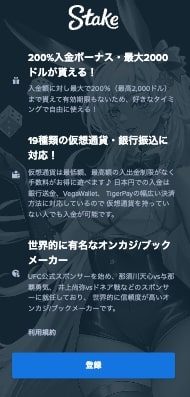 当 サイト 限定 ステーク カジノ の初回入金 ボーナス を 受け取る方法１