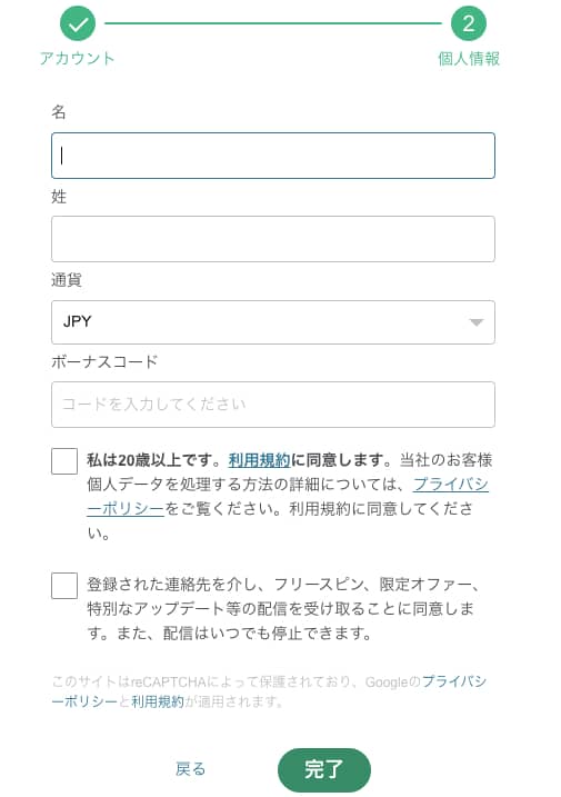 テッドベットに登録