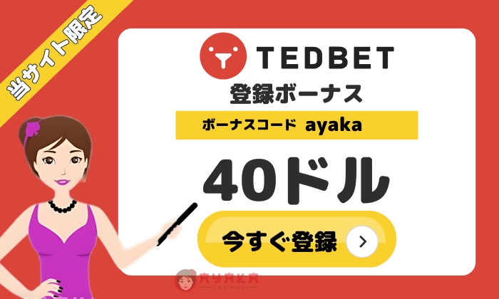 テッドベット