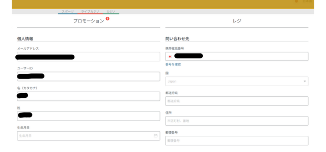テッドベット個人情報