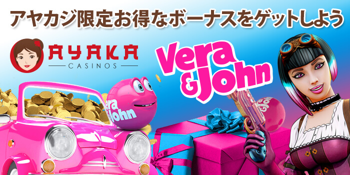 オススメ ライブカジノ はベラジョンカジノ