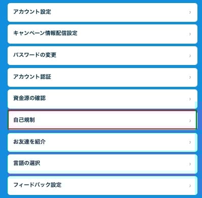 ベラジョンカジノ自己規制
