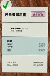 ベラジョン住所