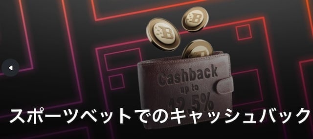 Bons ボンズカジノのスポーツベット