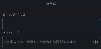 Bons ボンズカジノにメールアドレスとパスワードを入力