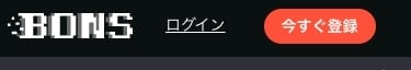 Bons ボンズカジノに登録