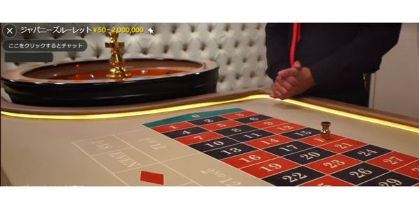 ヨーロピアンルーレットはジャパニーズルーレットでプレイ
