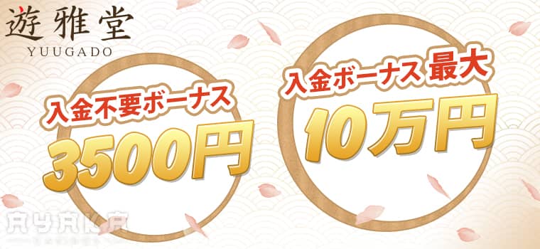 遊雅堂