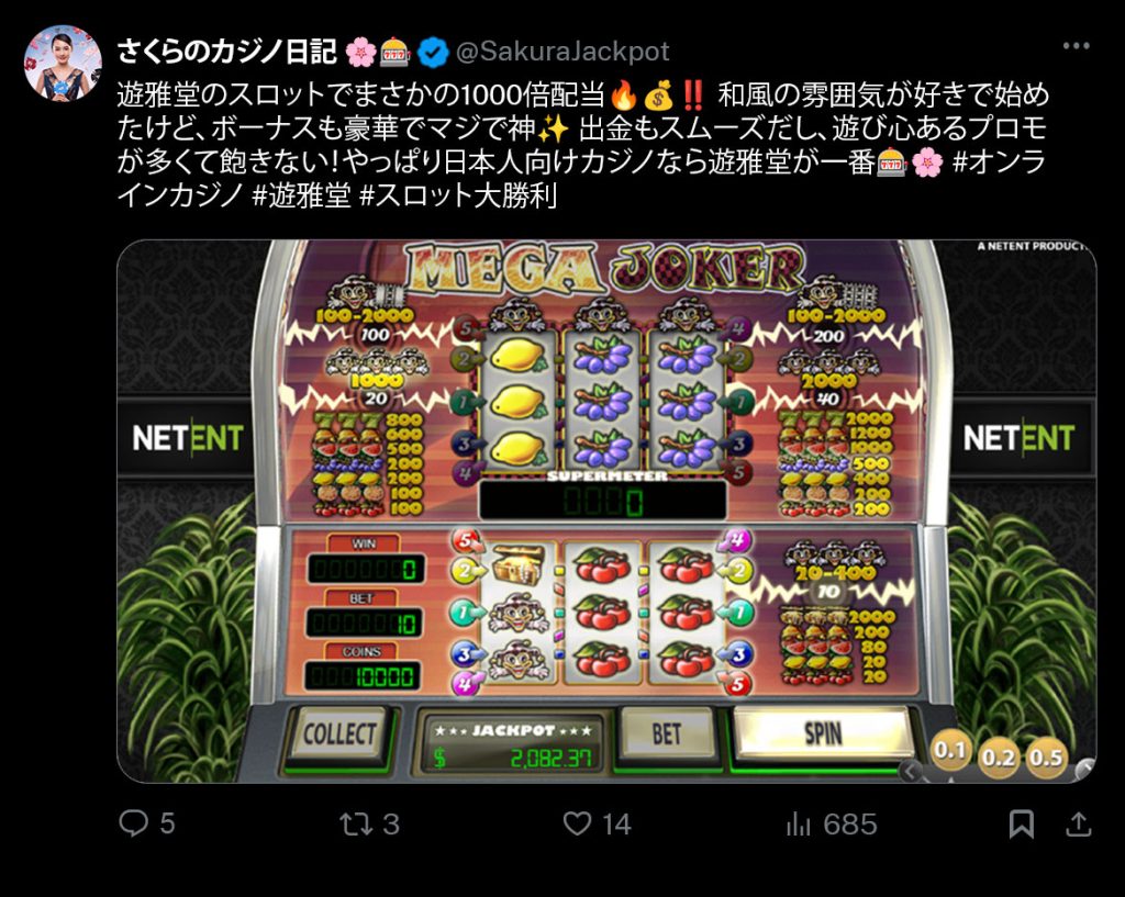 優雅堂 口コミX