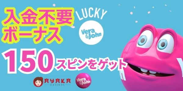 おすすめのゲームを楽しむ登録ボーナス
