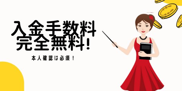 ステーク カジノ は入金手数料が無料