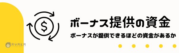 判断基準とレビュー方法１