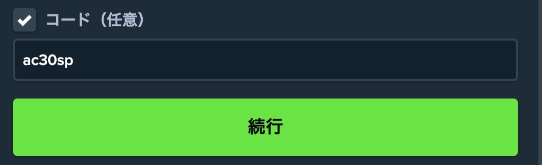 当 サイト 限定 のステーク カジノ の初回入金 ボーナス を 受け取る方法３