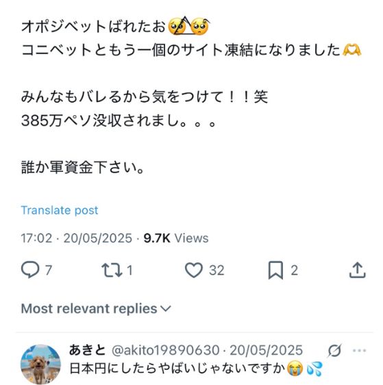 悪いkonibet 口コミ