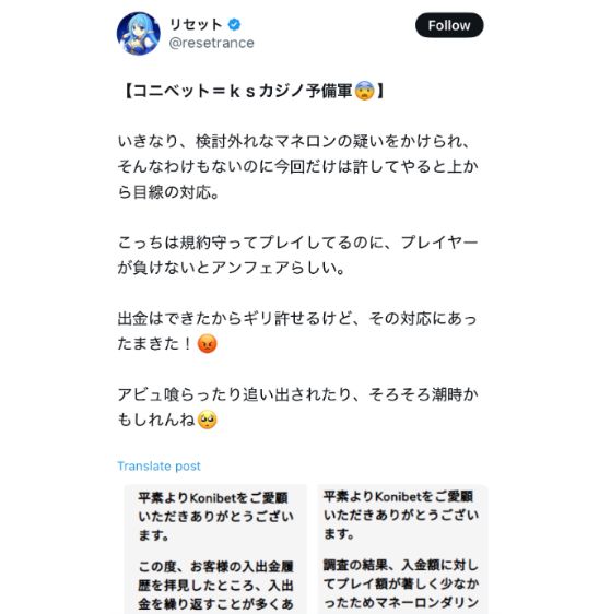 悪いコニベット 口コミ
