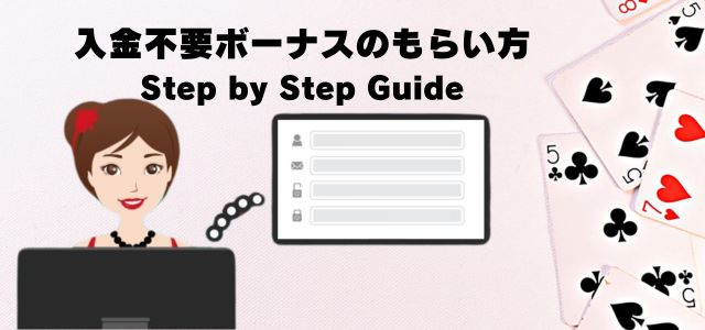 新クイーンカジノ入金不要ボーナス-貰い方・獲得方法