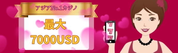 新クイーンカジノ初回入金ボーナス