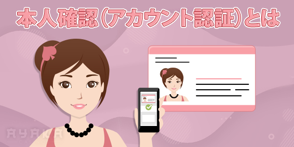 本人確認書類（アカウント認証・KYC）Ramen bet withdraw