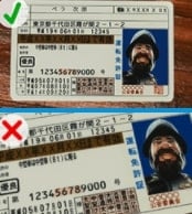 身分証